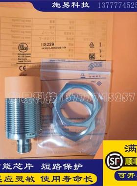 IFM接近开关IIS260 II5742 IIS242 IIS236 228 239 704 229传感器