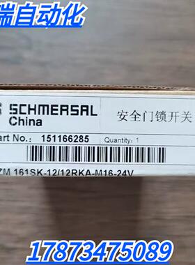 全新原装正品 施迈赛 AZM 161SK-12/12RKA-M16-24V 安全门锁开关