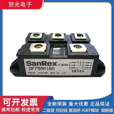 三社DFA150AA80/DF75AA160/DF30AA120/DF30DB80原装整流桥模块