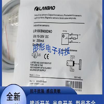 兰宝 LR18XCN20DNOY-E2 LR18XCN20DPOY-E2 LR18XCN20DNRY接近开关
