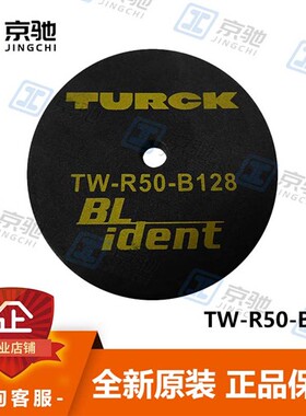 TURCK图尔克传感器TW-R50-B128配件HF标签6900502全新原装询价