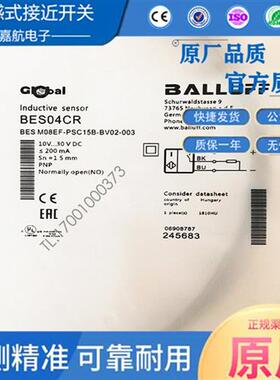 BES04CR巴鲁夫BES M08EF-PSC15B-BV02-003接近开关直流3线PNP常开