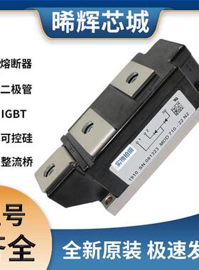 艾赛斯MDD710-22N2 MDD710-24N2 MDD710-26N2二极管模块 极速发货