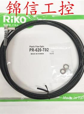 PR-620-T02原装正品/瑞科反射型直角L型光纤传感器现货
