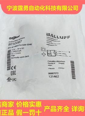 全新原装BES0087电感式接近开关BES M18MI-PSC50B-S04K现货