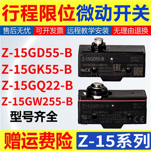 三菱/日立电梯抱闸配件Z-15GD55-B 15GD GK55-B X-10GD-B