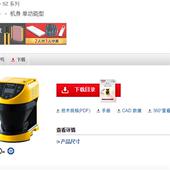 原装 安全激光扫描仪SZ 01S