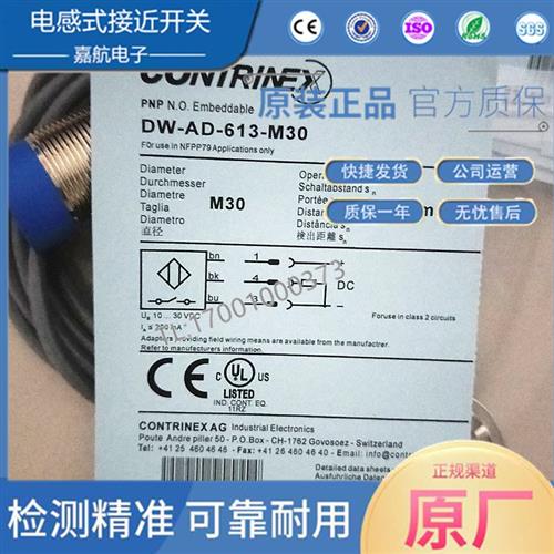 科瑞电感式接近开关 DW-AD-613-M30  DW-AD-611-M18  612 M12-120