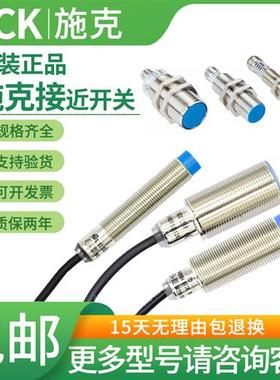 接近开关IME12-04BPSZW2K 04BNS/04NPSZW2S  IME18-08BNSZW2K