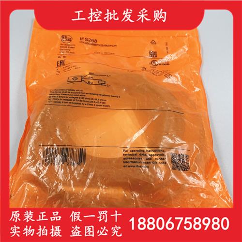 IFS268德国IFM全新原装M12电感式接近开关传感器IFS268现货