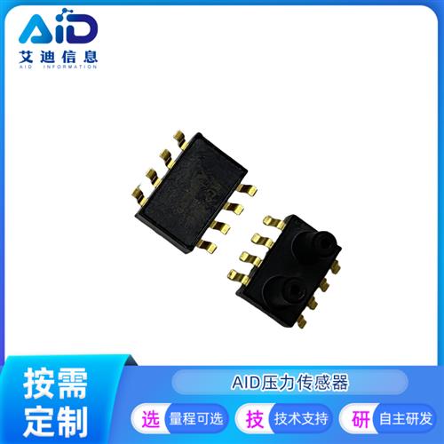 MCP-H20-B200KPP微差压双气柱传感器0~200KPA正压 3.3V  呼吸机用