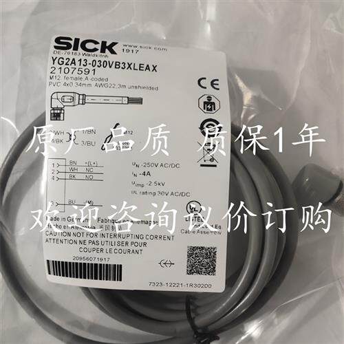 全新大量现货传感器电缆线YG2A13-030VB3XLEAX/020/050/100