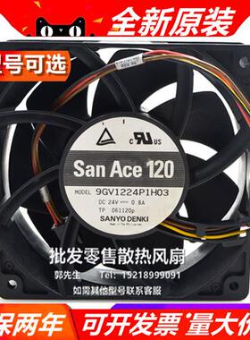 9GV1224P1H03 12cm 12038 24v 0.8A 大风量变频工控机风扇