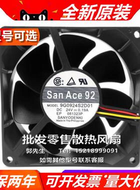 9WF/G0924/P1/H/S/G/A/1/2D06/201/2/4/5/6/7/11/001 DC 24V 风扇