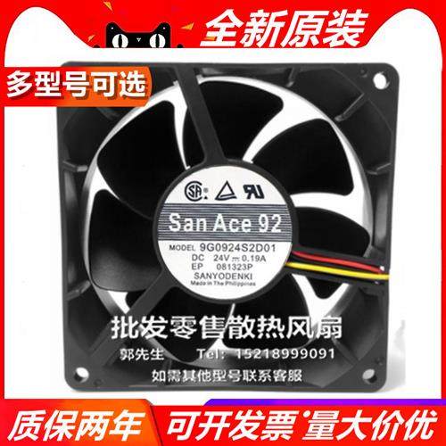 9WF/G0924/P1/H/S/G/A/1/2D06/201/2/4/5/6/7/11/001 DC 24V 风扇