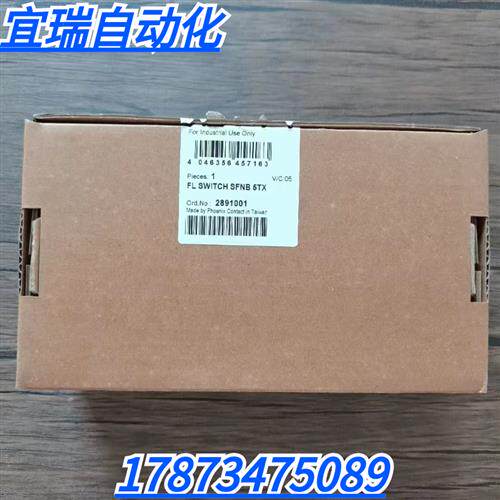 全新原装正品  2891001 交换机FL SWITCH SFNB 5TX仅拆封
