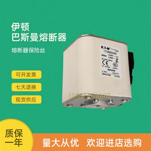 全新快速熔断器保险170M6568 170M6569 170M6570 170M6571