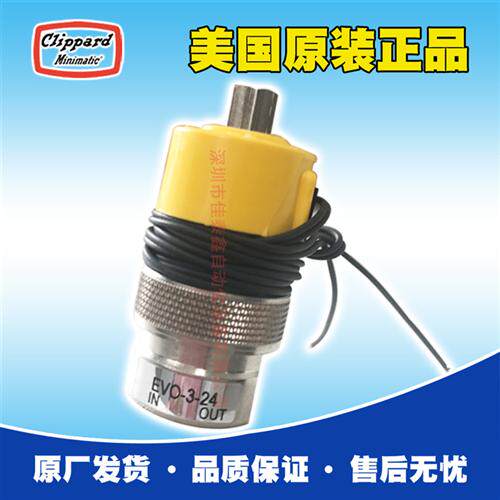 电磁阀EVO-3-24三通阀克利帕电磁阀可靠发热少微泄漏