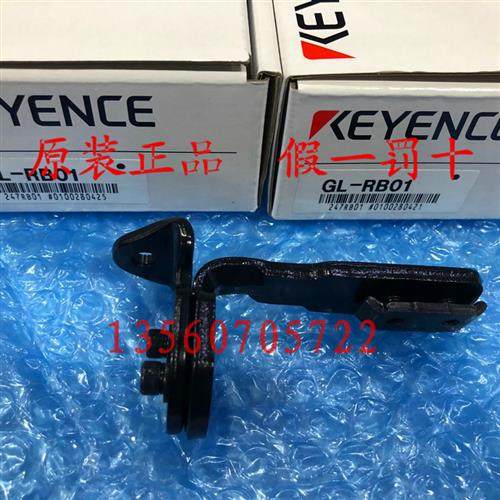 全新原装正品 GL-RB01  支架 现货