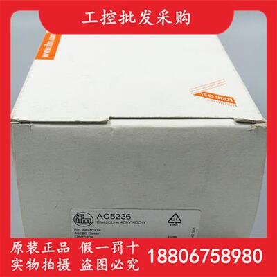 全新原装德国IFMAC5236具快速安装技术的模块AC5236现货