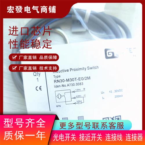全新吉诺料位电容式RN30-M30T-E0/E1/E2/E3/2M传感器质保