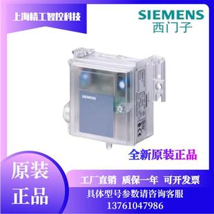 西门子空气压差压力传感器QBM2030-30/-5/-1U/QBM2130-1U/-5风管