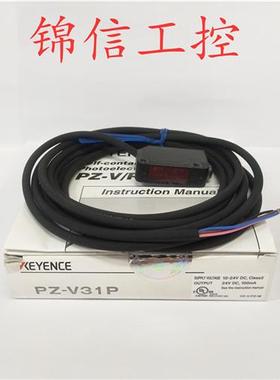 全新原装 PZ-V31P 光电开关正品现货
