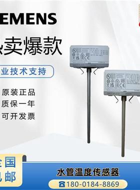 QAE2174.010 2164.010 2174.015 2164.015浸入式温度感测器