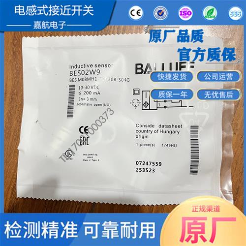 BALLUFF巴鲁夫电感式接近开关BES M08MH1-PSC30B-S04G现货BES02W9