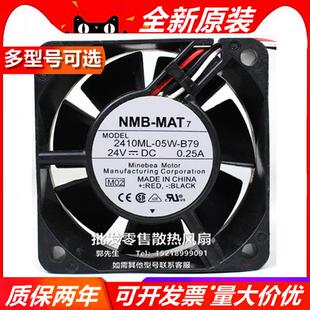 B79 6025 24V 2410ML 6厘米 B70 0.25A 大风量变频器风扇 05W