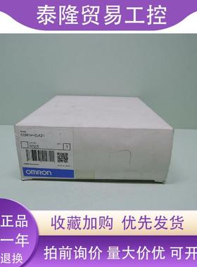 CQM1H-CLK21/CTB41/II101/MAB42/PLB21/SCB41包装完好