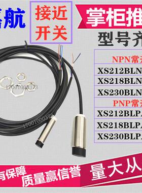 全新 电感接近开关 XS108BLPAL2C XS218BLNAL2C M12C L5C 118 212