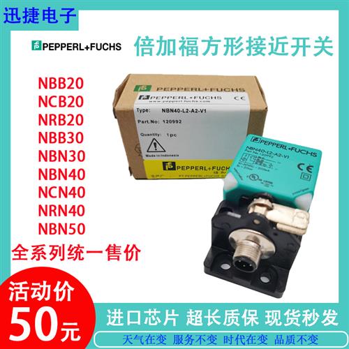 B+F方形接近开关NBB20-L2-A2/E2/E3/Z0/Z4/Z5-C-V1-M/3G-3D