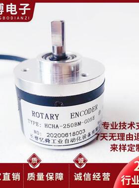 HCHA-250BM-G05E长春自动化设备光电旋转编码器G10-30F