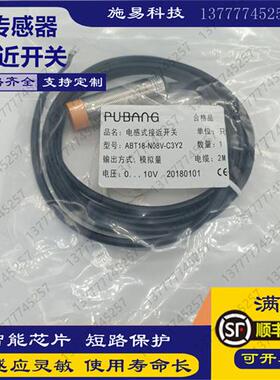 普邦ABT18-S05V-C3Y2  ABT18-N08V-C3Y2接近开关模拟量位置