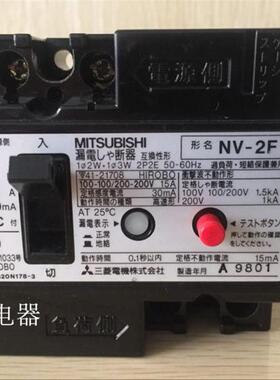原装正品 漏电断路器 NV-2F 2P 15A 20A 30A