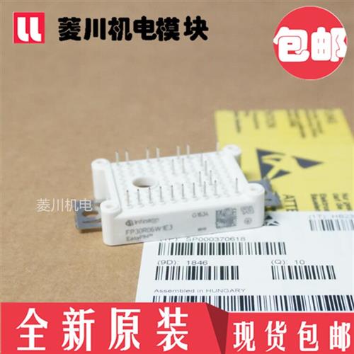 全新模块FP20R06W1E3 FP30R06W1E3 FP30R12W1E4 FP25R12W1T4 FP35