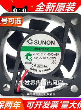 全新 5015 12V 1.05W MB50151V1-0000-A99 5cm 散热风扇