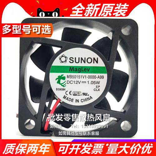 全新 5015 12V 1.05W MB50151V1-0000-A99 5cm 散热风扇