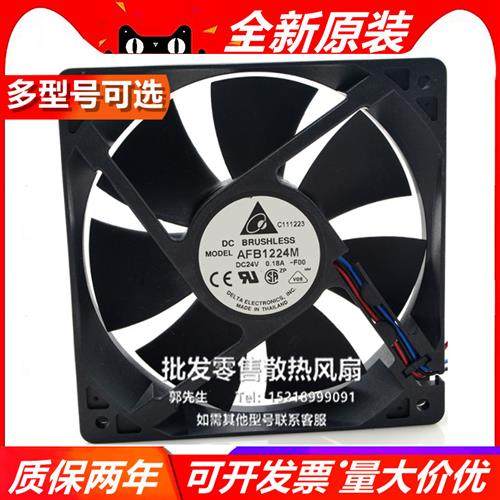 AFB1224M -FOO 24V 0.18A 12025 12CM 服务器 变频器风扇