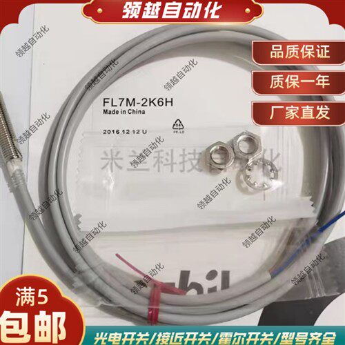 FL7M-7K6H/2J6HD/3J6HD/2K6H/3K6H/7J6HD/-CN03 接近开关质保
