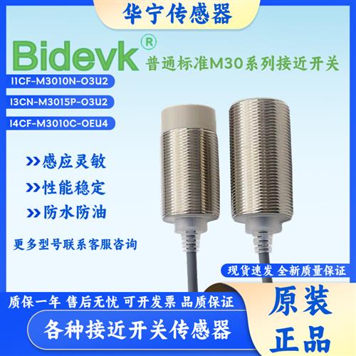 BidevkI1CF-M3010NM3016P-O3U2 I1CN-M3015P M3025N-O3S2