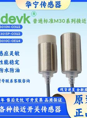 BidevkI1CF-M3010NM3016P-O3U2 I1CN-M3015P M3025N-O3S2