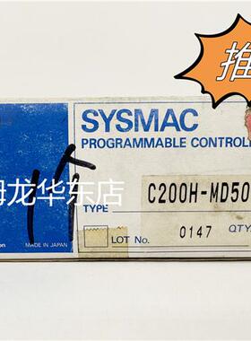 C200H-MD501 OMRON 输入输出单元 全新原装 正品现货