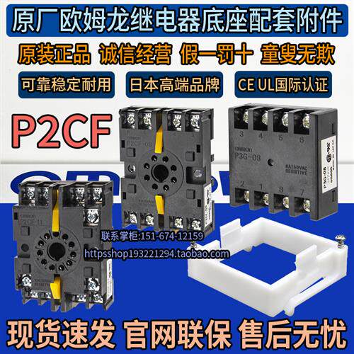 原装继电器底座P2CF-08 P2CF-11 P3G-08 P3GA Y92F-30卡扣E