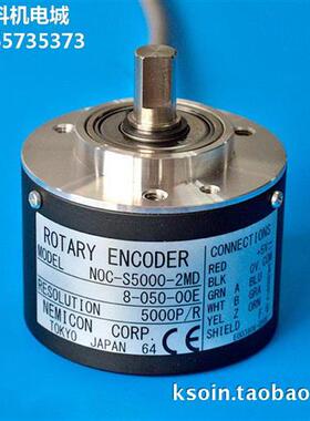 日本旋转编码器NOC-S5000-2MD-8-050-00E进口编码器