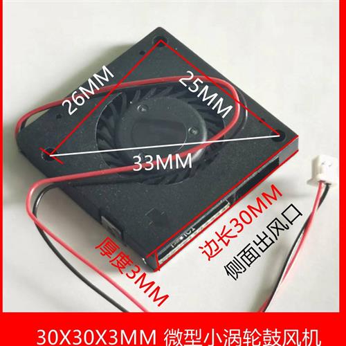 AB03005HX040B00 /100 5V 3003 3004四线PWM微型精密小风扇涡轮鼓