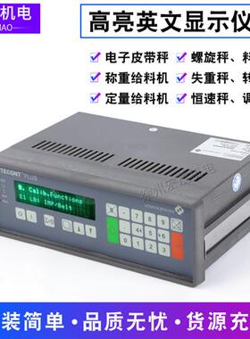 称重仪表INTECONT称重显示控制器VEG20610VDB20600/PLUS