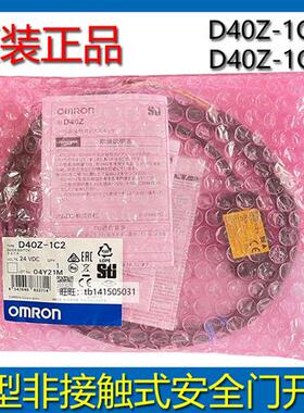 议价原装非接触式门开关 D40Z-1C5-S/D40Z-1C2-S/D40Z-1C-A