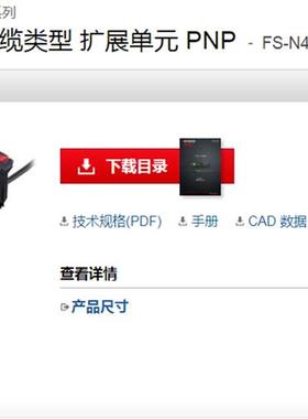 日本全新原装光纤放大器FS-N42P